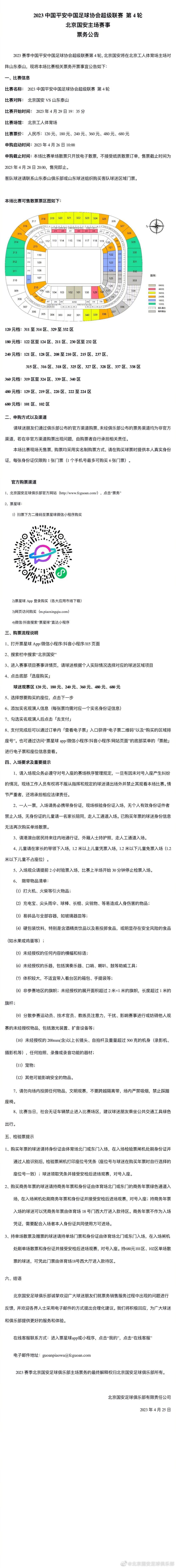 影片在轻松欢乐的氛围中，诠释了友情、勇敢和梦想的含义，在感受奇趣冒险的同时，也带给观众更多的思考和启发